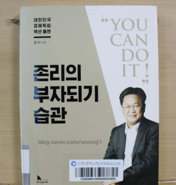  존리의 부자되기 습관