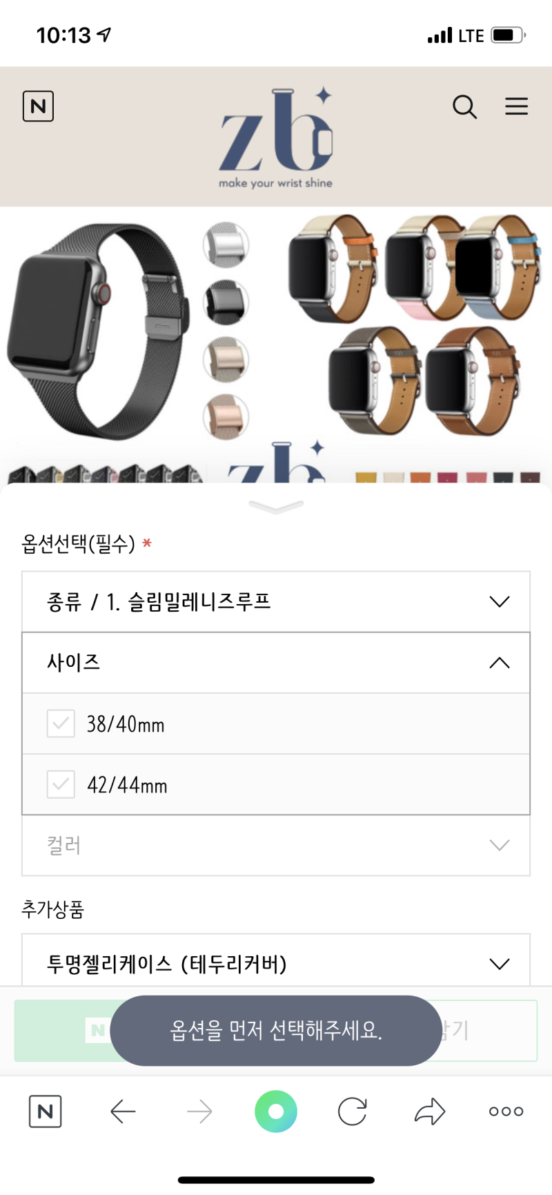 애플워치 스트랩 40mm짜리를 44mm 애플워치에 쓸 수 있을까? (호환여부) : 네이버 블로그