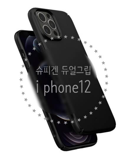  [애플 아이폰12] 슈피겐 케이스올로지 듀얼그립 휴대폰 케이스