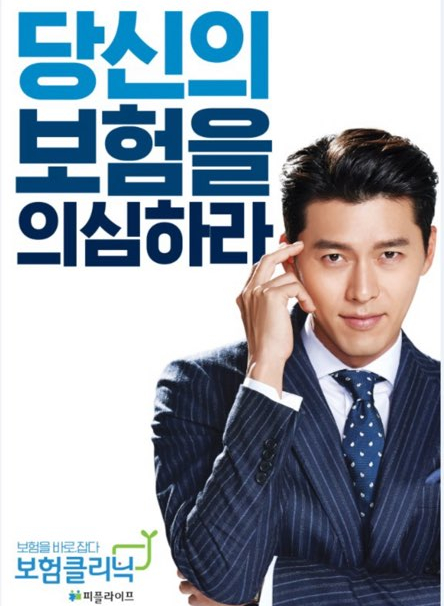  피플라이프 보험클리닉 어린이보험 및 질병/사고 분석