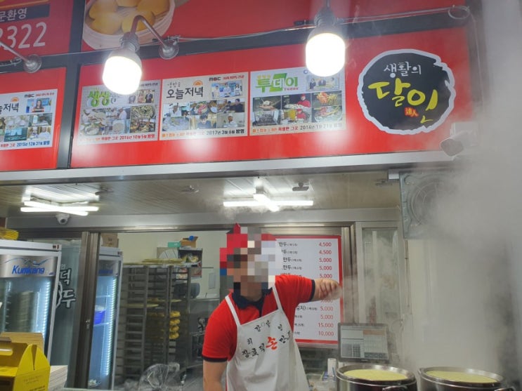  생활의 달인 장호덕 손만두가 인천 청라에도 상륙했어요 인증 맛집이잖아요~
