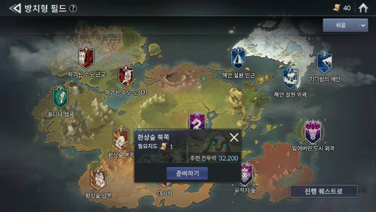 "세븐나이츠2" 결투장과 레이드, 장비(세트효과, 제작) "세븐나이츠2" 결투장과 레이드, 장비(세트효과, 제작)