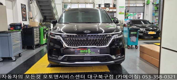  튜온옵션 튜닝 전문점 오토앤서비스센터 대구북구점