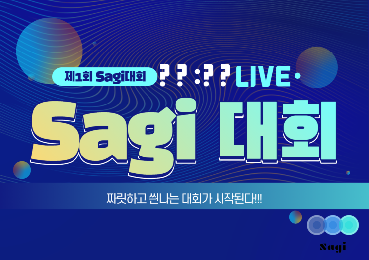  [프로젝트] 경기구축 프로젝트 - 준비1