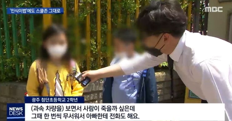 화물차가 덮쳐 광주 스쿨존 일가족 참변, 2살 여아 사망…5개월전 7살 덮친 그곳. 화물차가 덮쳐 광주 스쿨존 일가족 참변, 2살 여아 사망…5개월전 7살 덮친 그곳.