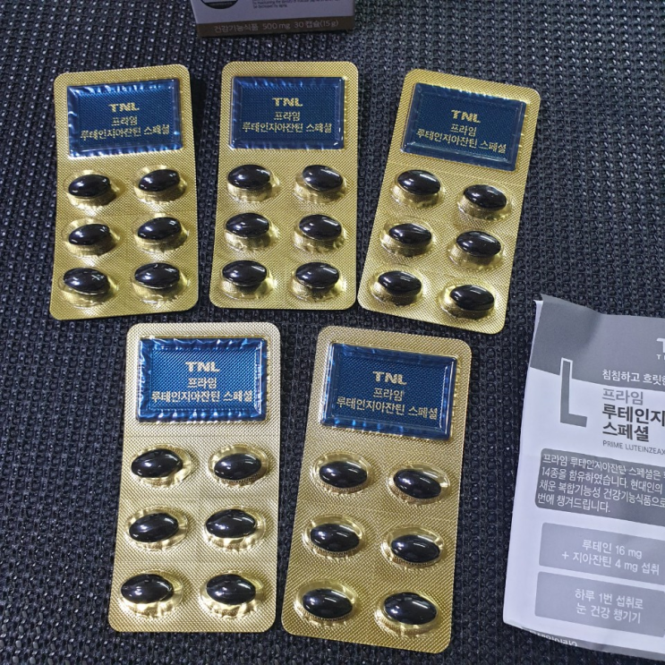  뉴트리션눈영양제 루테인지아잔틴스페셜