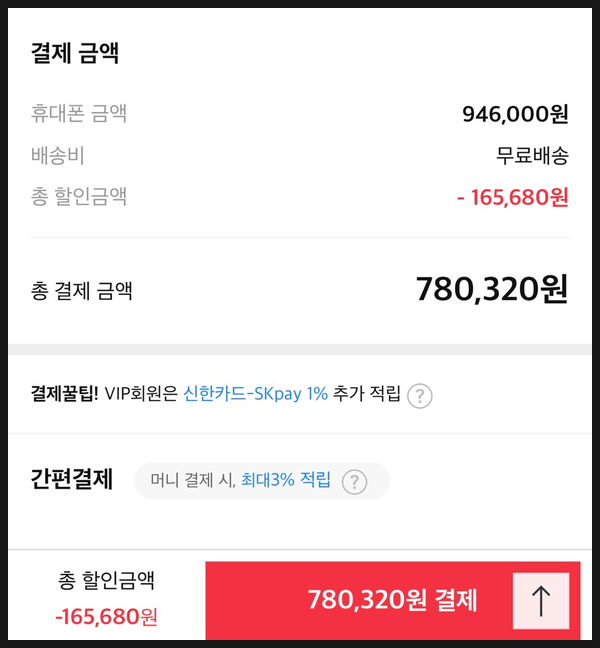  저 아이폰12 미니 화이트 사전예약했어여!!(feat 64기가..)