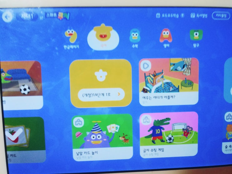  웅진씽크빅 스마트쿠키 6개월간 할인? ... 가격 진짜~~~