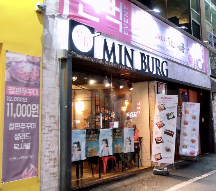  건대맛집 민벅에서 가족 외식 즐기기~