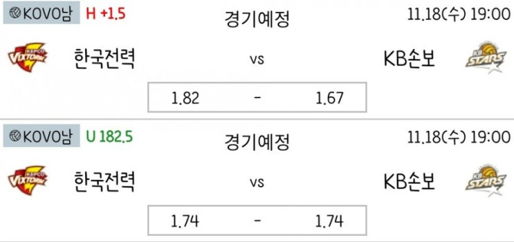 2020.11.18 KOVO 프로배구 남자배구 한국전력 KB손보