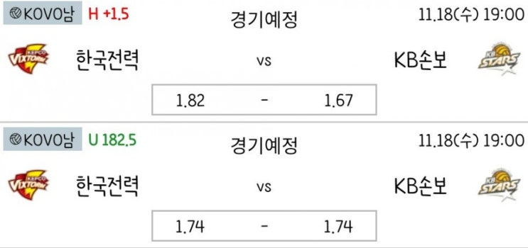 2020.11.18 KOVO 프로배구 남자배구 한국전력 KB손보 2020.11.18 KOVO 프로배구 남자배구 한국전력 KB손보