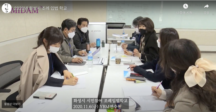  <봉담소식> 화성시 시민참여조례학교 개강