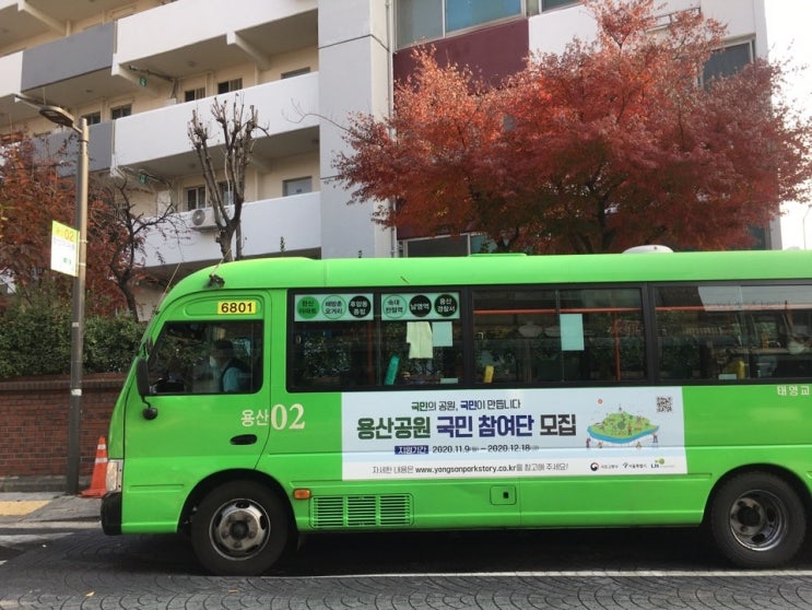  용산 마을버스 광고, 어떻게 하나요?