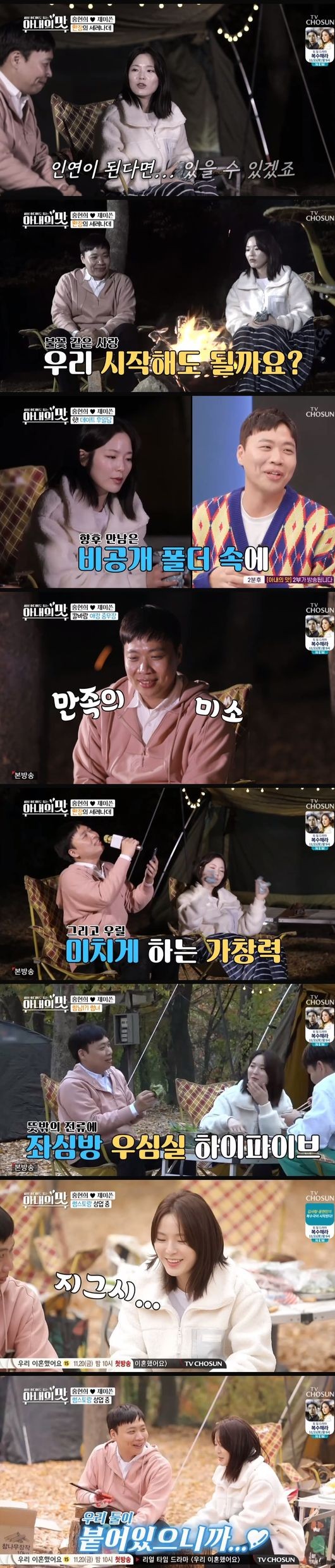 이상준 영어쌤 권아름과 오늘부터1일 정동원 김준수컬래버 ('아맛') 이상준 영어쌤 권아름과 오늘부터1일 정동원 김준수컬래버 ('아맛')
