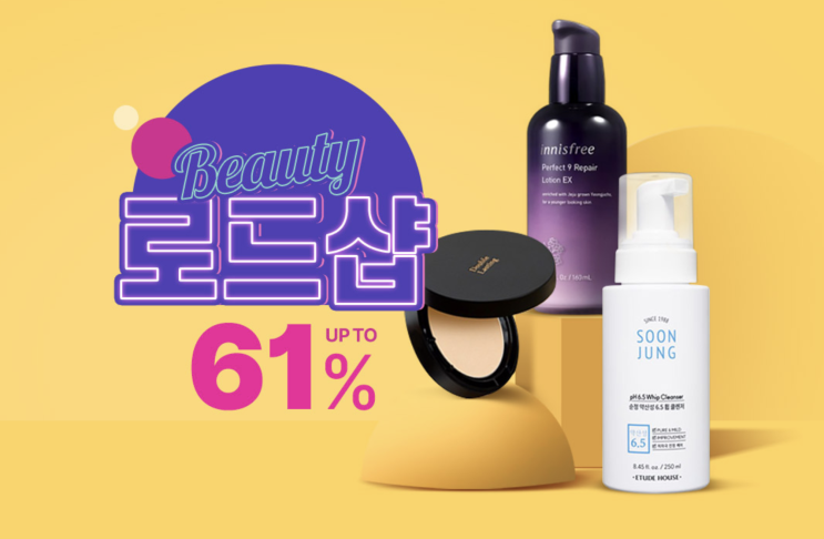 베스트 리뷰템과 신상템이 한곳에! 최대 61%할인도? 베스트 리뷰템과 신상템이 한곳에! 최대 61%할인도?