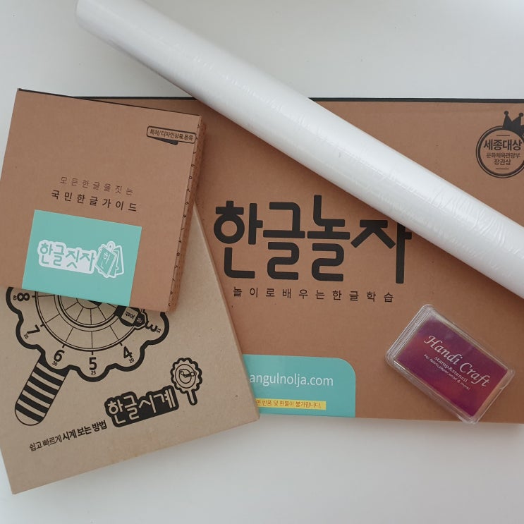  4세한글 홈스쿨한글 엄마표교구 한글놀자로 한글학습하기