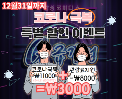  코로나 지원 혜택받고 소소티켓으로 3000원에 공연 보자!!