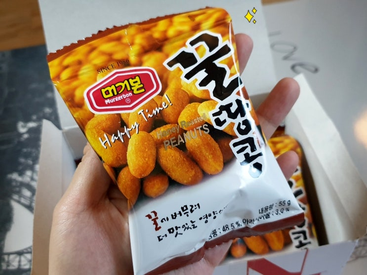  오독달달짭짤? 머거본 꿀땅콩 간식이나 술안주로도 굿!