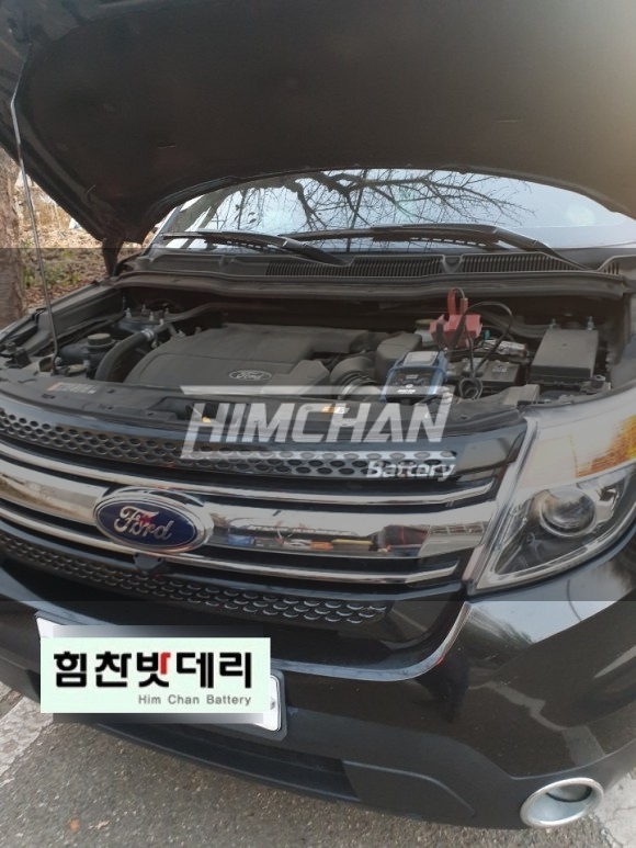  [힘찬밧데리함안점] #함안가야포드익스플로러밧데리출장교체DF65-900 #함안밧데리 #함안배터리 #함안무료출장밧데리교체