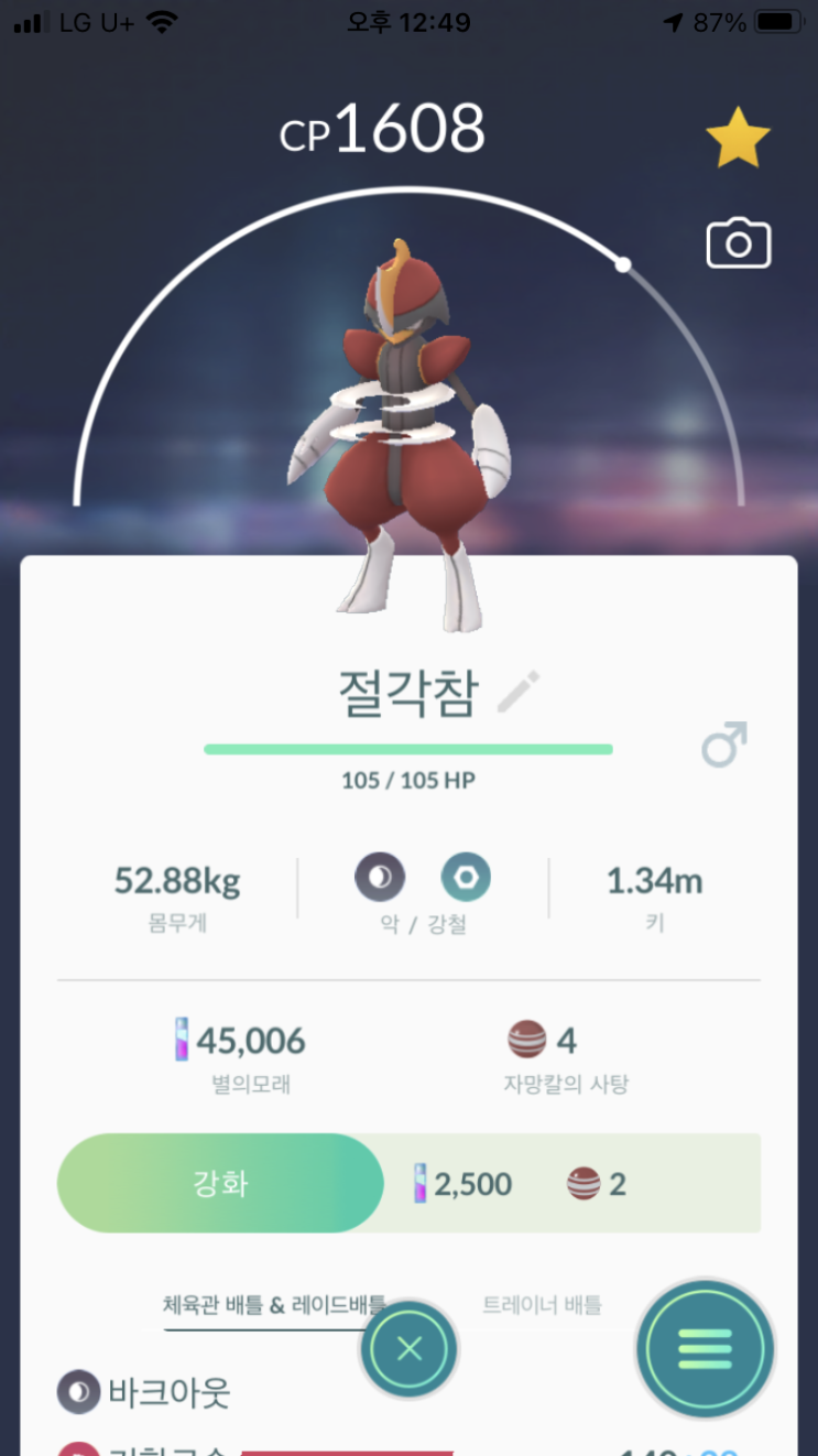  자망칼, 절막참