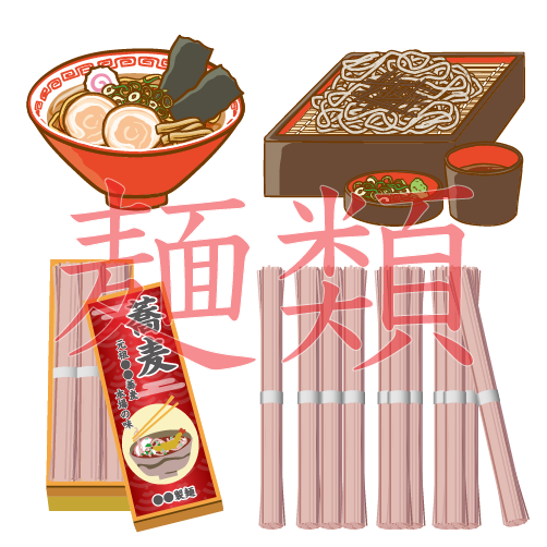  [숫자 일본어] 21. 면(麺) 류를 세어보자. 束、本、玉、枚、杯、人前