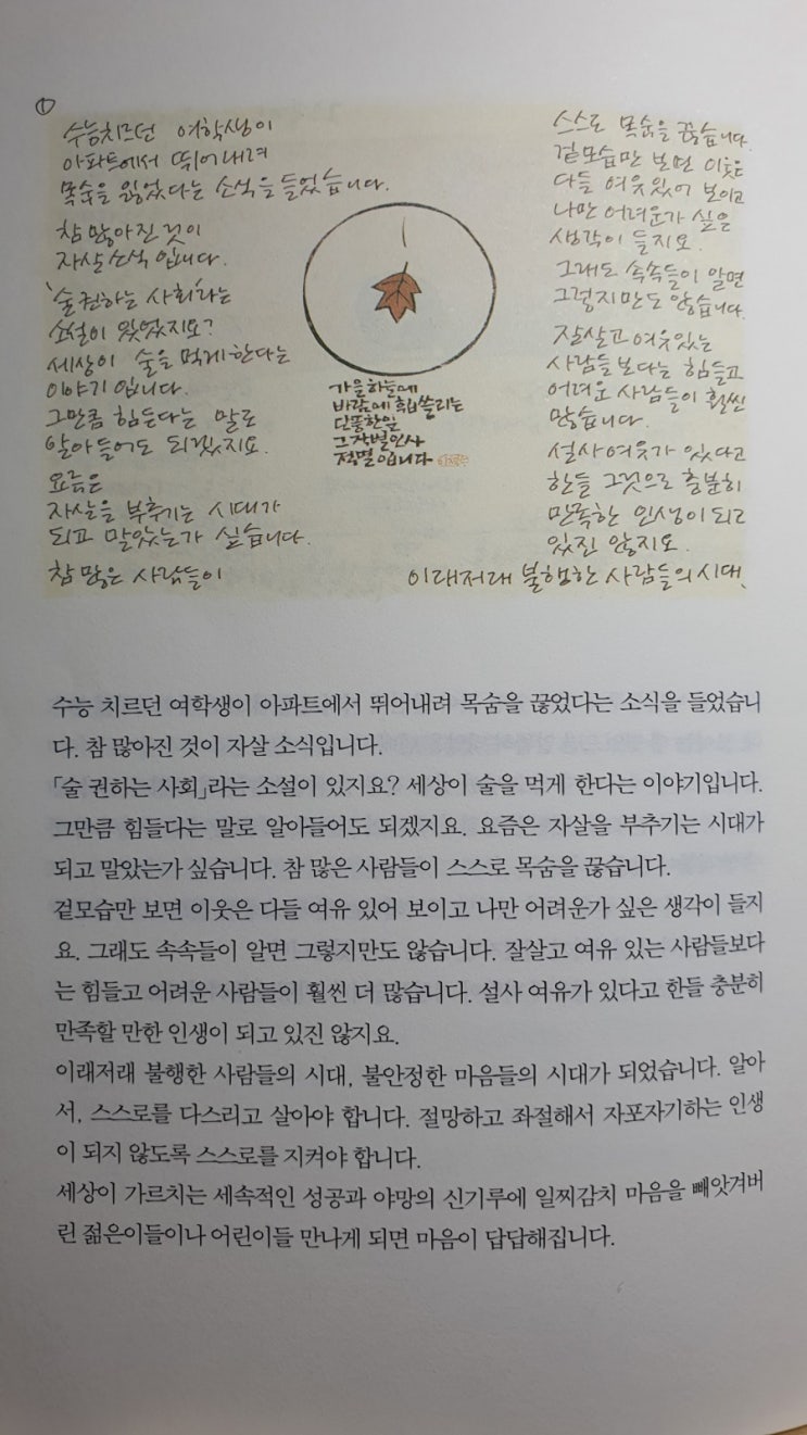  나만 어려운 건 아니야!