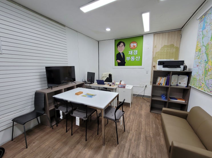  사무실 이전 및 새로운 상호(재경부동산)로의 시작
