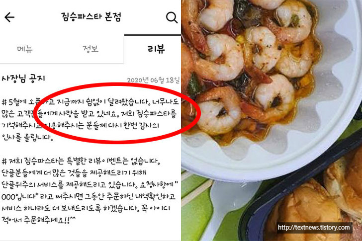 짐승파스타 본점 위치 주소 어디 영업중지 인천 부평 구월동 짐승파스타 본점 위치 주소 어디 영업중지 인천 부평 구월동