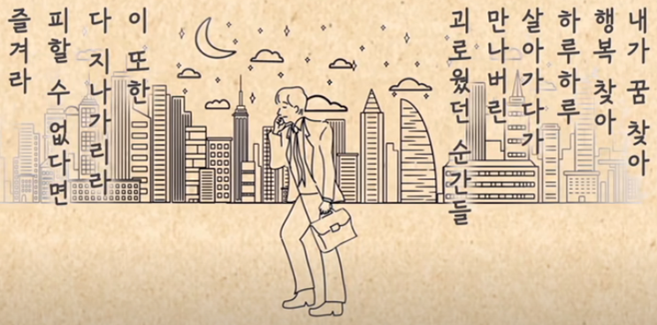  임창정 소확행을 듣고 '쉼표'를 조금 찍기로 했다.