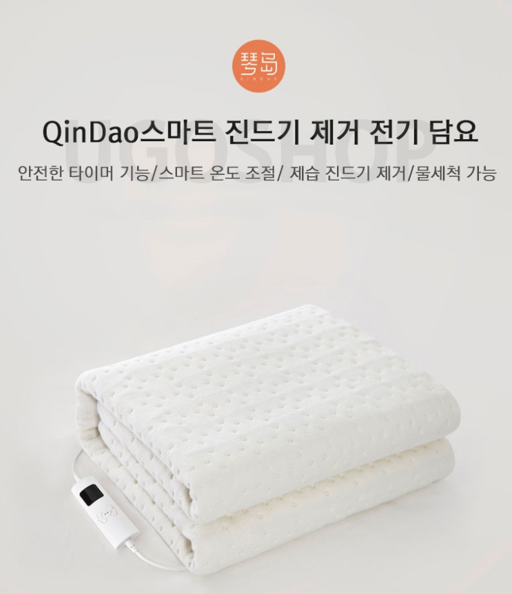  [샤오미전기장판] Qindao 스마트 전기담요