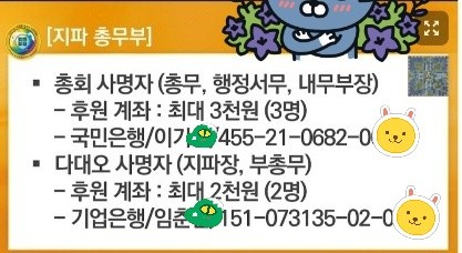 1인당 천원이 아니었네요ㅋ1인당 5천원 수금!ㅋ(내용 추가) 1인당 천원이 아니었네요ㅋ1인당 5천원 수금!ㅋ(내용 추가)