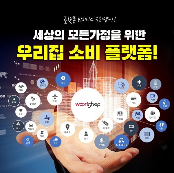  모든게 공짜 1인쇼핑몰 창업