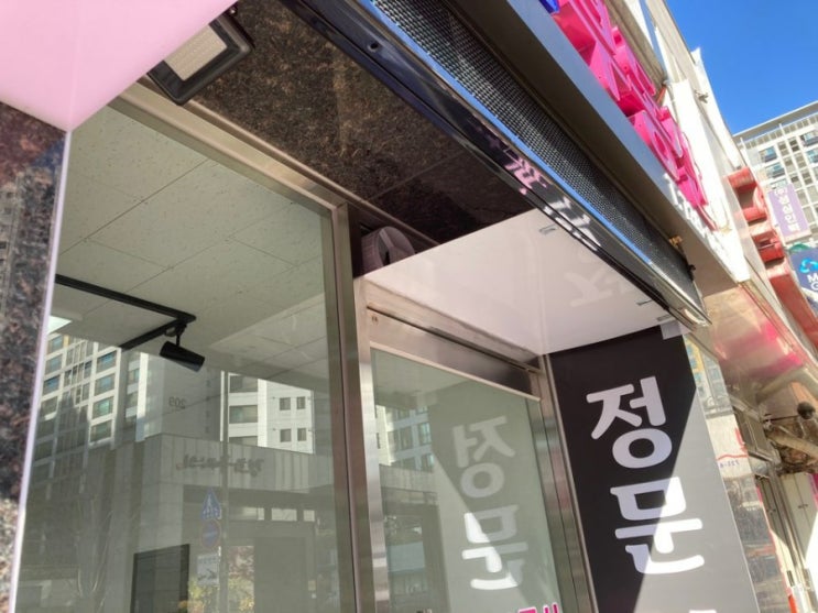  정문부동산 부분인테리어 공사