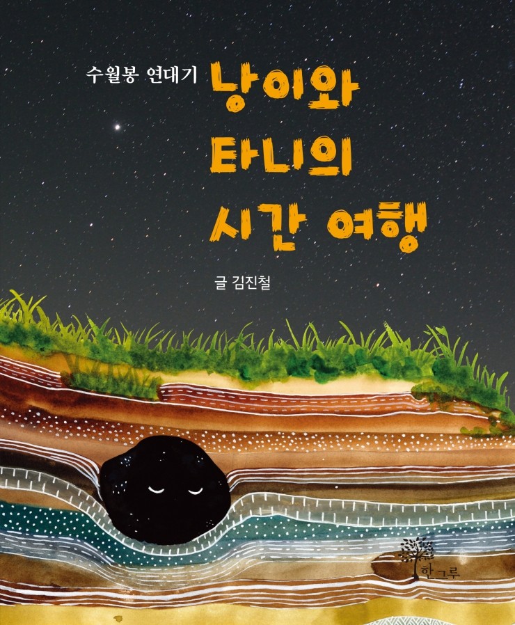  한국작가회의 제5회 ‘내일의 한국작가상’ 수상 / 김진철