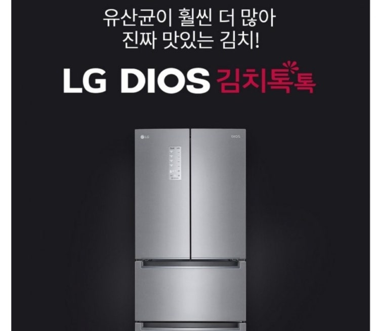 전국무료배송 LG전자 디오스 1등급 402L 스탠드형 김치냉장고 K410SS14E 김치냉장고  몰랐던 사실 5가지