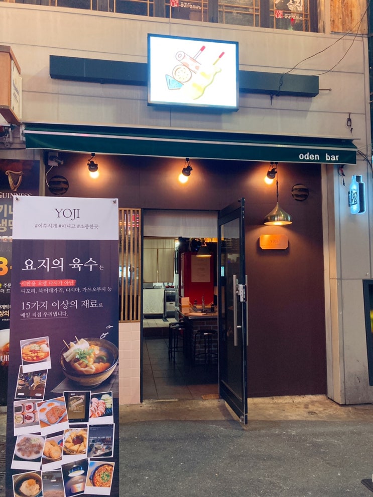  따끈따끈 국물에 소주한잔어때요(feat.대선)