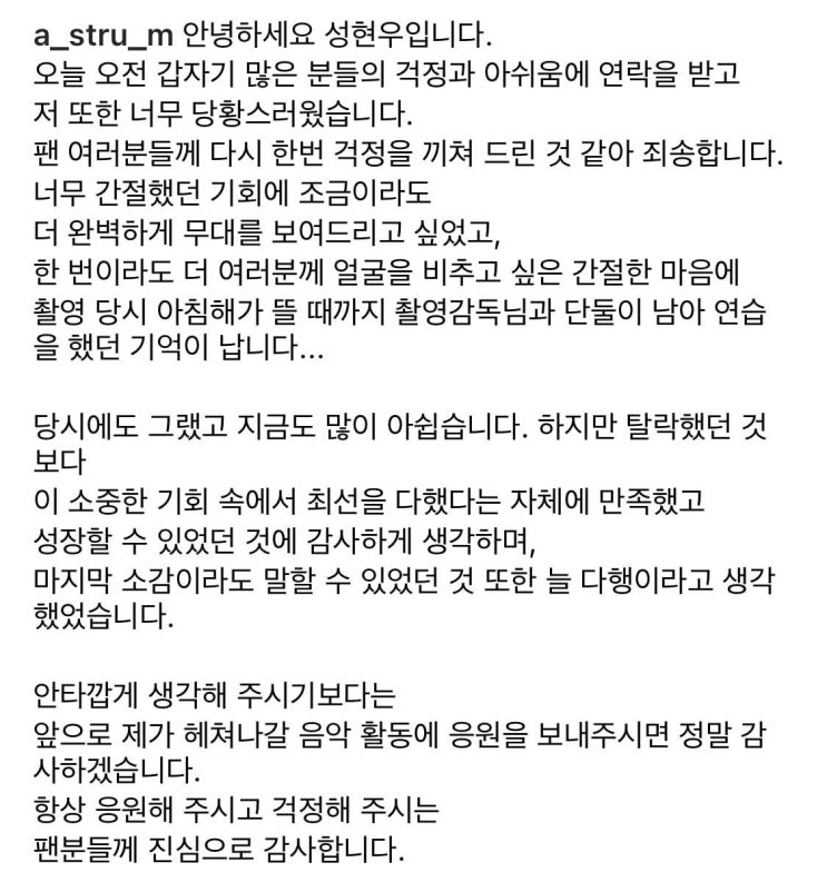 프로듀스 101 시즌2 성현우 인스타