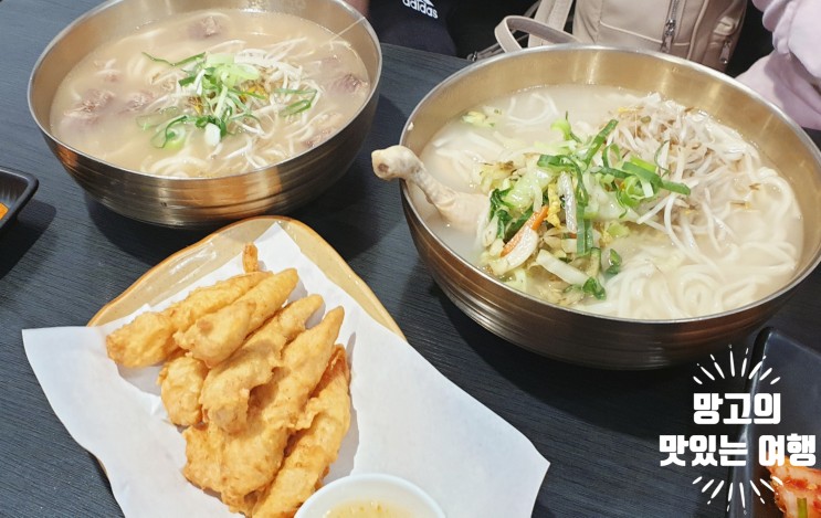 [경기도 광주] 파주 닭칼국수 맛집이 경기 광주점에 오픈해서 다녀왔어요!