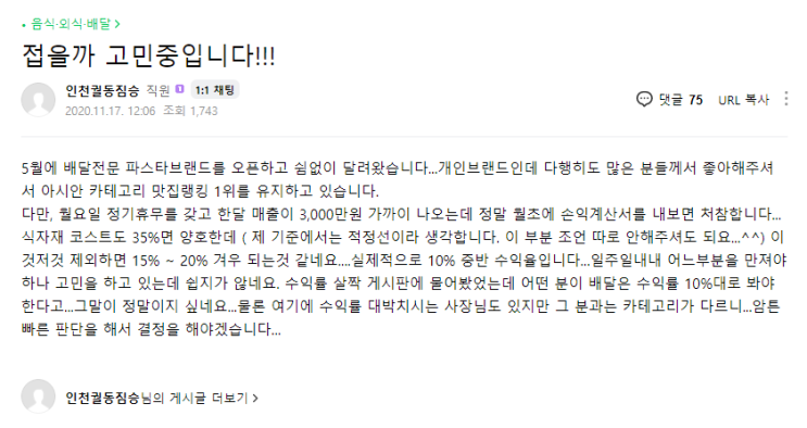 월터좌가 살린 짐승파스타 대표 월터좌가 살린 짐승파스타 대표