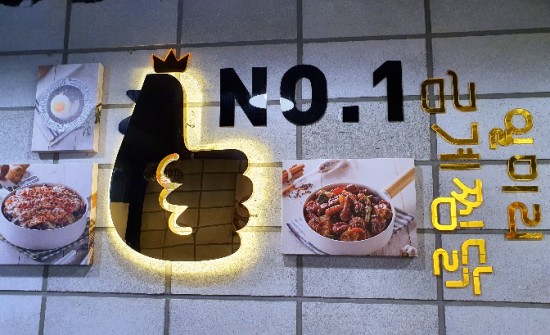  [송탄 맛집] 송탄 찜닭 먹으러 다녀온 일미리금계찜닭