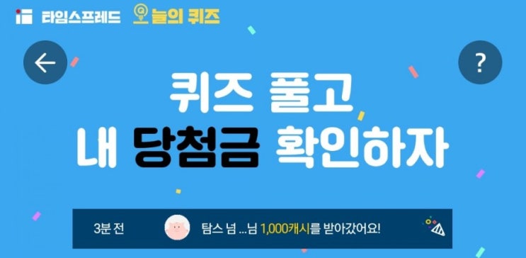 타임스프레드 퀴즈풀고 내당첨금확인하자 메가스터디 메가패스는 2020학년도 대입 합격자 수가 역대 최다를 기록했는데요 서울대만 무려 0000명이 합격 0000에들어갈 숫자는? 타임스프레드 퀴즈풀고 내당첨금확인하자 메가스터디 메가패스는 2020학년도 대입 합격자 수가 역대 최다를 기록했는데요 서울대만 무려 0000명이 합격 0000에들어갈 숫자는?