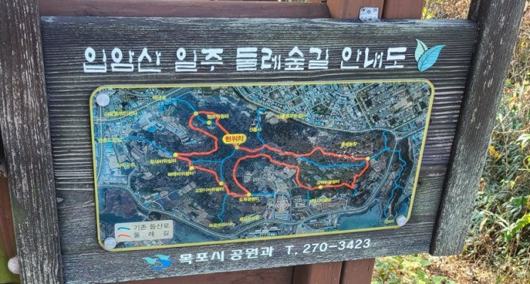  목포 입암산 언택트 등산코스