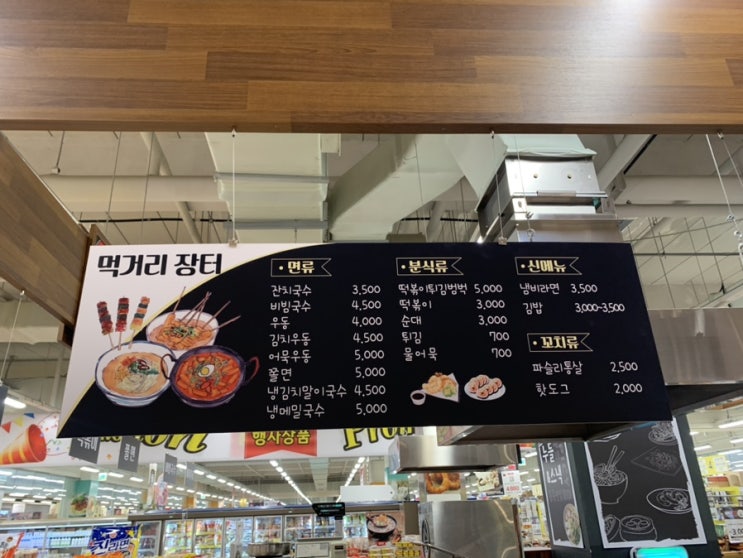  홈플러스 '먹거리 장터' 솔직 후기