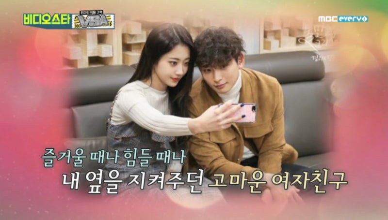 비디오스타 정진운 여친 경리 군대 면회 감동 ! 나이 키 곰신 커플 영상편지 눈물 사랑 이야....