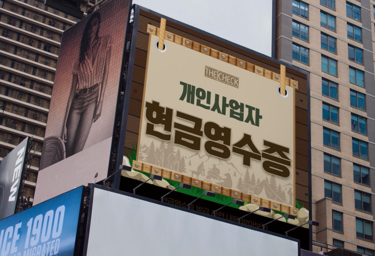  개인사업자 현금영수증 발급 관련 내용 알아보기