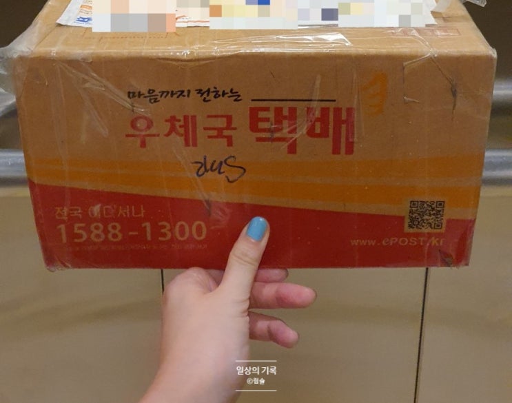  한국에서 말레이시아로 우체국택배 ems 후기 (코로나 이 시국에?)
