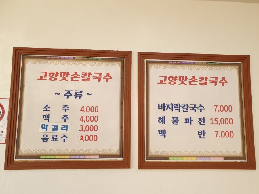 고향맛 사진 2