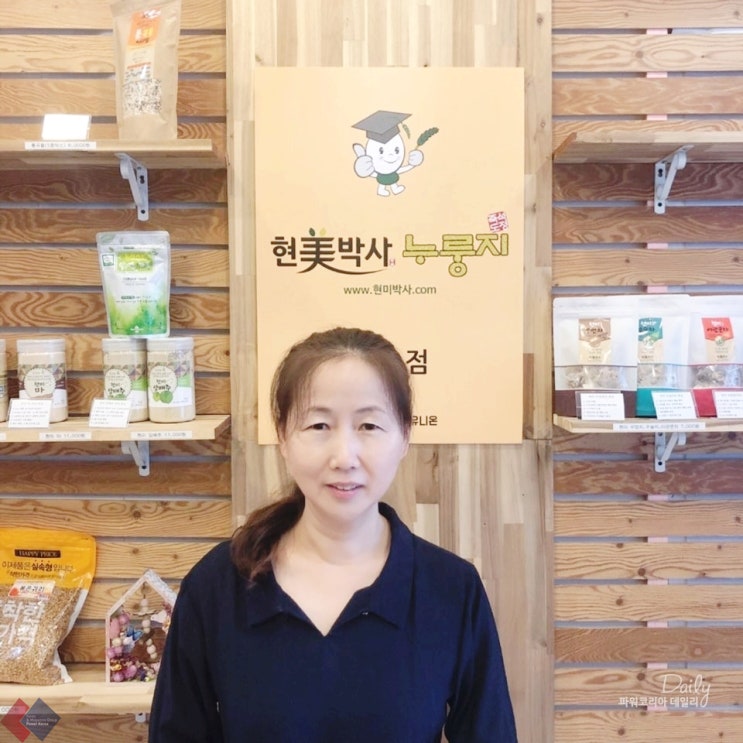  '대전에서 가장 처음 오픈한 현미누룽지 가게' 현미박사누룽지 대전 송촌점 박미자 점주 인터뷰