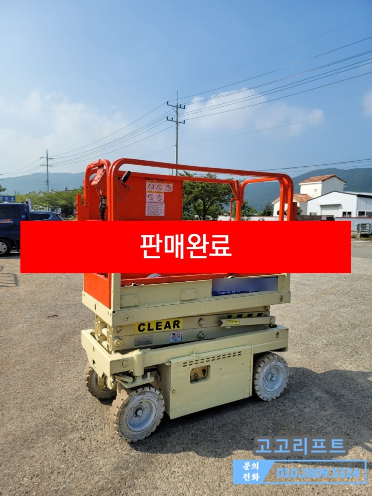  [안동판매완료] JLG CM1432 - 6.2m - 220만원(중고고소작업대판매/중고T/L/중고렌탈/중고랜탈/ 중고매매/중고판매/중고구매/중고리프트/리프트중고)