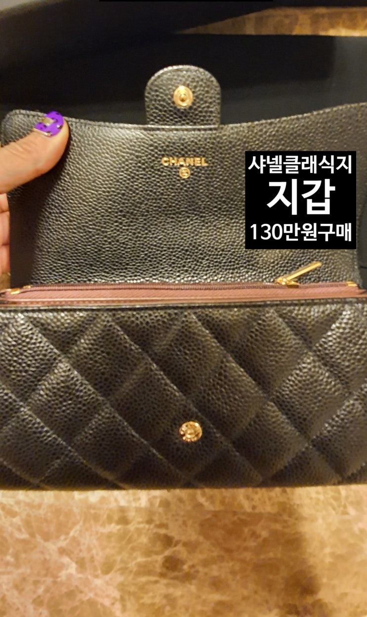  샤넬 캐비어 클래식 지갑(가격&언박싱&샤넬가격인상)